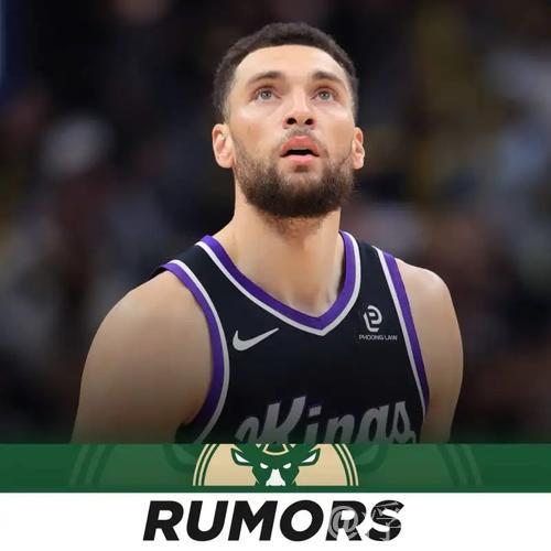 美媒:密尔沃基雄鹿持续关注扎克-拉文 美媒:密尔沃基雄鹿持续关注扎克-拉文