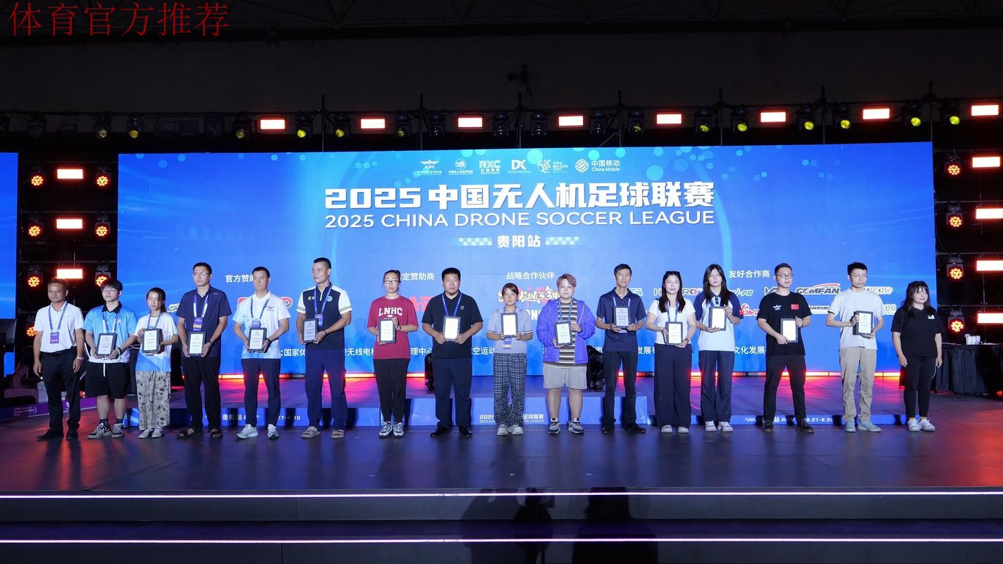 中国足球协会助力Soccerex中国全球足球产业峰会