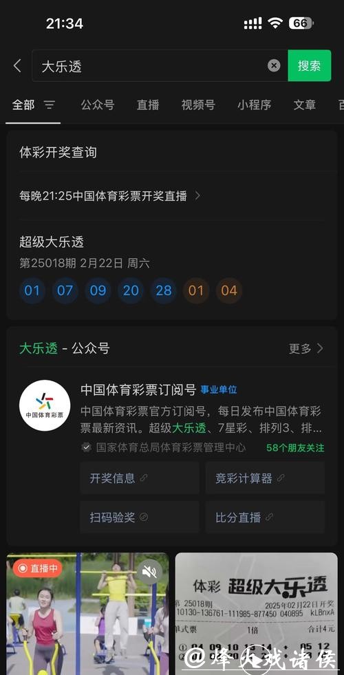 如何在手机上安全使用世界杯投注网进行投注 如何在手机上安全使用世界杯投注网进行投注